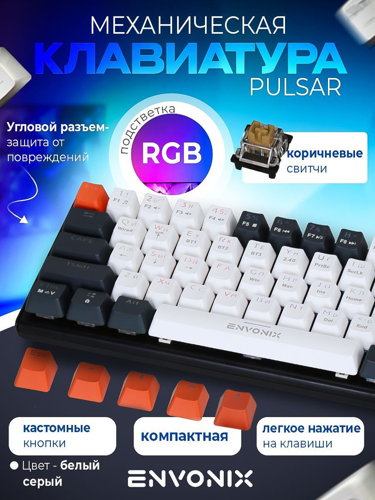 2.Клавиатура Pulsar 63ml-b.