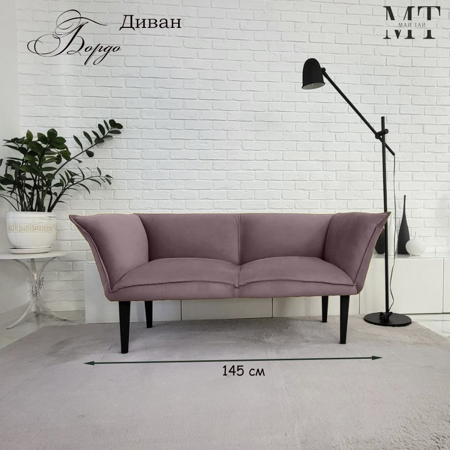 Май Тай Прямой диван Бордо, механизм Нераскладной, 145х65х70 см,розовый  #1