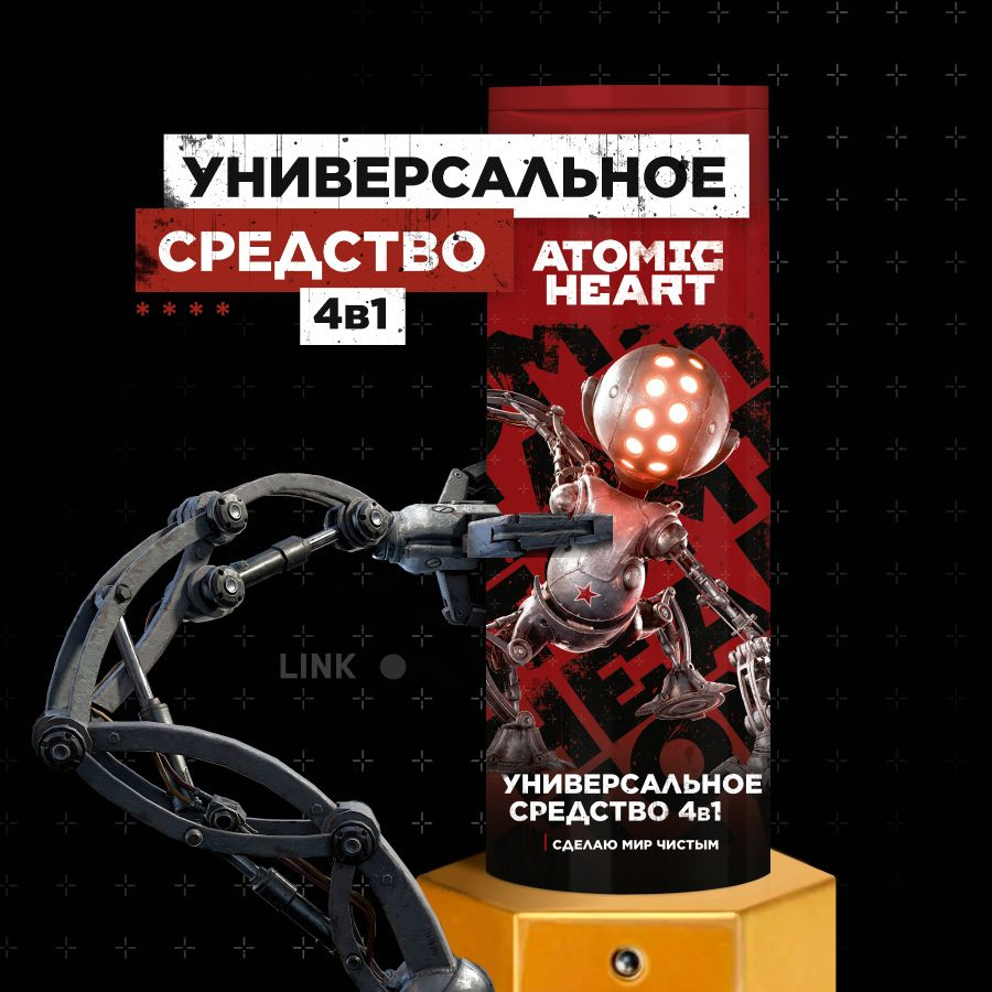 Atomic Heart Средство для душа, гель, 400 мл #1