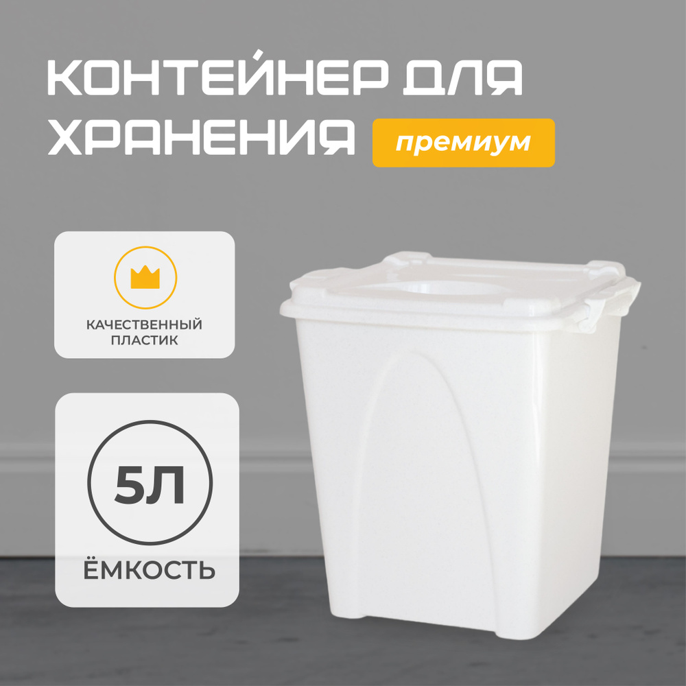 Manotek HOME Контейнер для хранения вещей длина 19 см, ширина 19 см, высота 21 см.  #1