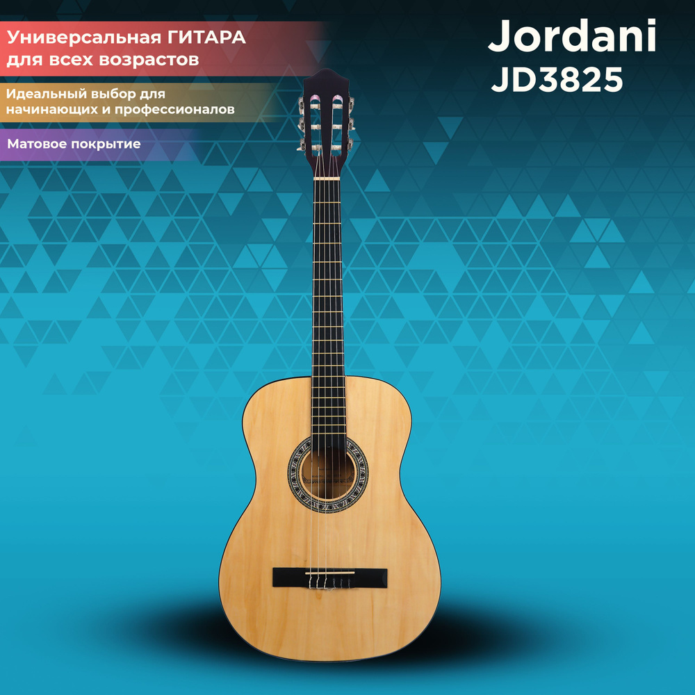 Классическая гитара матовая, бежевая. Размер 7/8 (38 дюймов) Jordani JD3825 N  #1