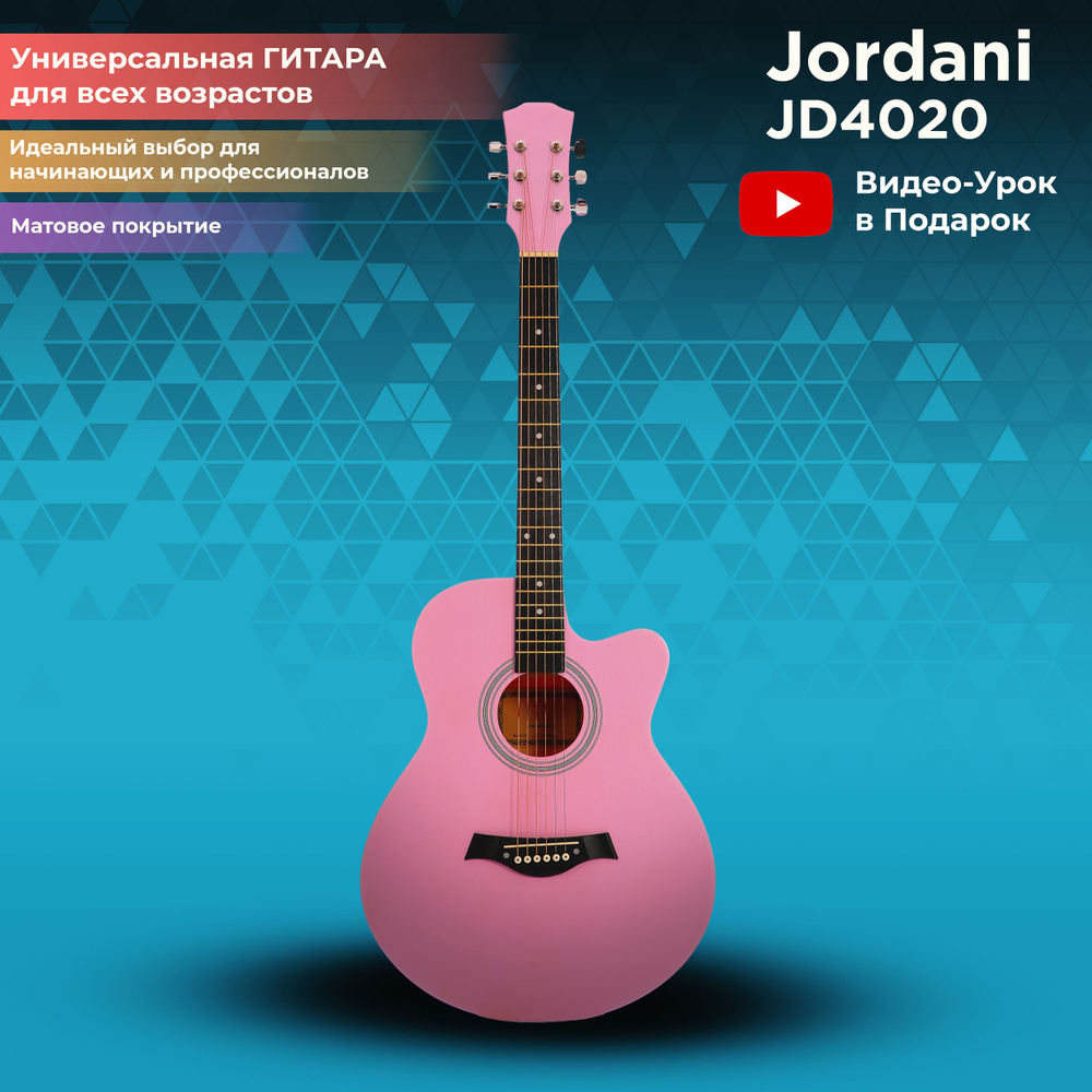 Акустическая гитара матовая, розовая. Размер 40 дюймов Jordani B4020 PI  #1