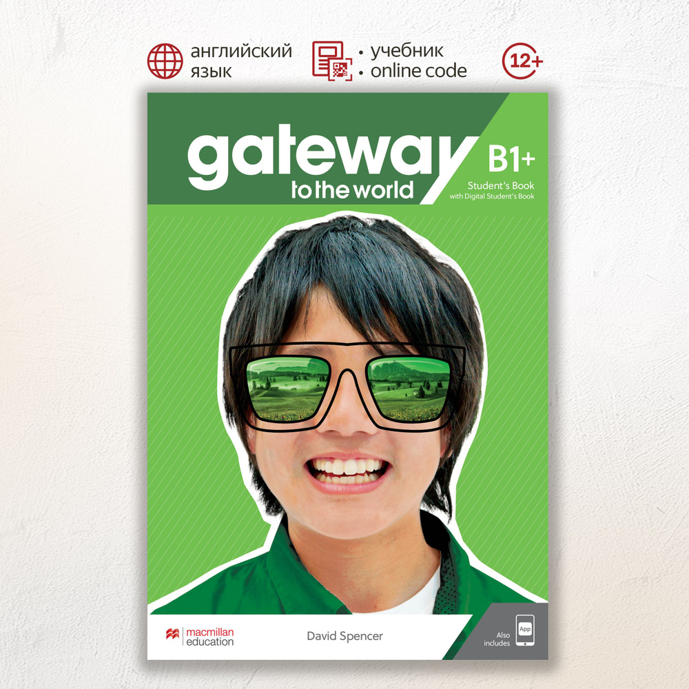 Gateway to the World B1+ Student's Book with Student's App and Digital Student's Book, учебник по английскому #1