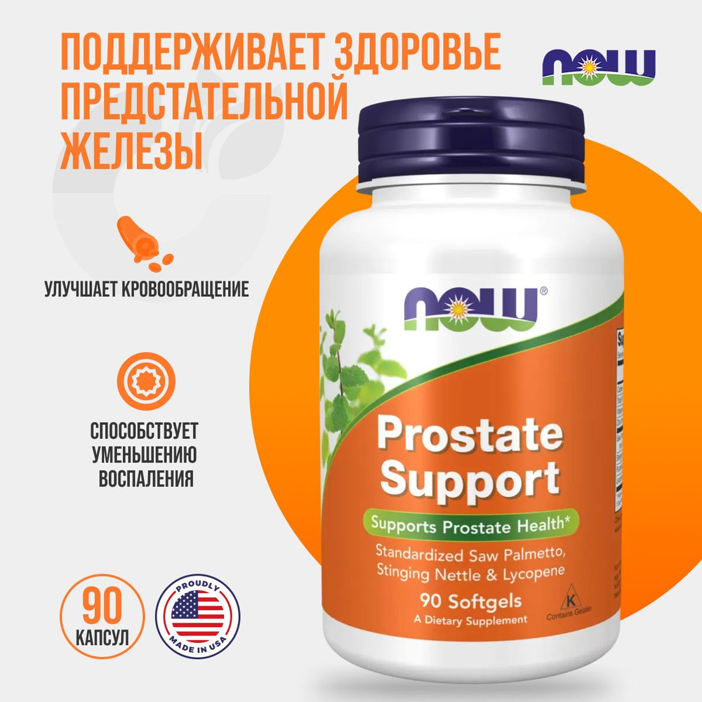NOW Prostate Support , Поддержка простаты, 90 капсул - купить с ...