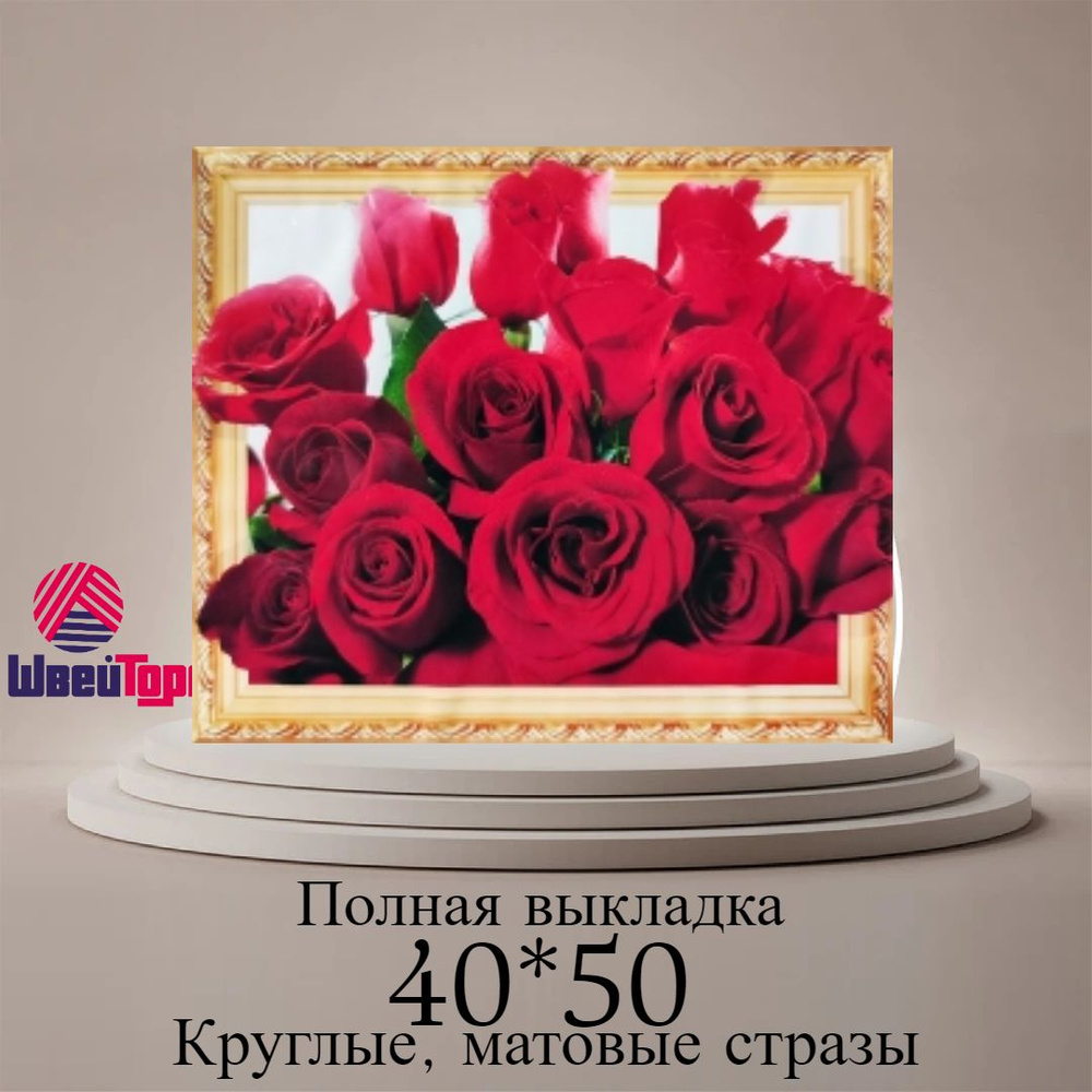 Алмазная мозаика 40*50 см в технике 5D 0507 #1