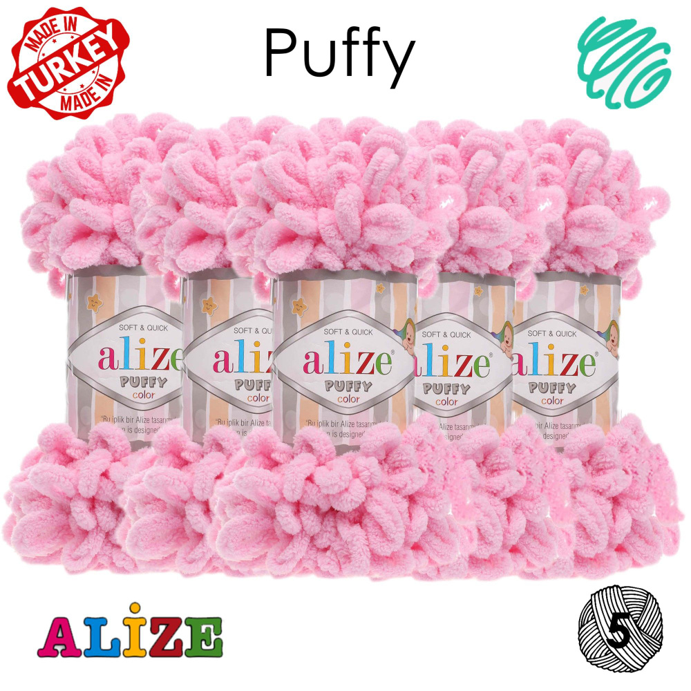 Пряжа Alize Puffy, пуффи Ализе - 5 шт., Большие Петельки/ 9м, 100г / розовый (185)  #1