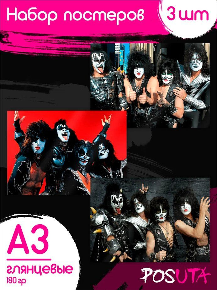 Постеры на стену Kiss рок группа А3 #1