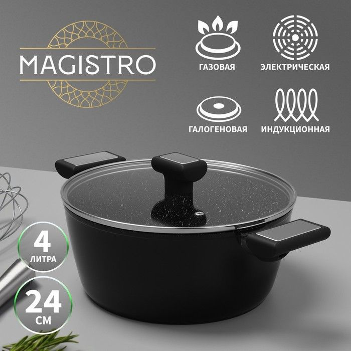 Кастрюля Magistro Warrior, 4 л, d 24 см, h 10,5 см, с крышкой, антипригарное покрытие, индукция  #1