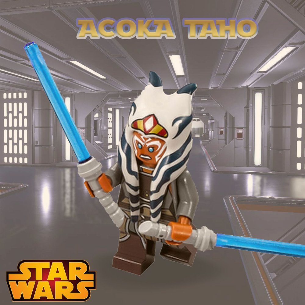 Асока Тано (Повстанцы) / Ahsoka Tano (Rebels) / Совместимая сКонструкторами Звездные Войны Минифигурка #1