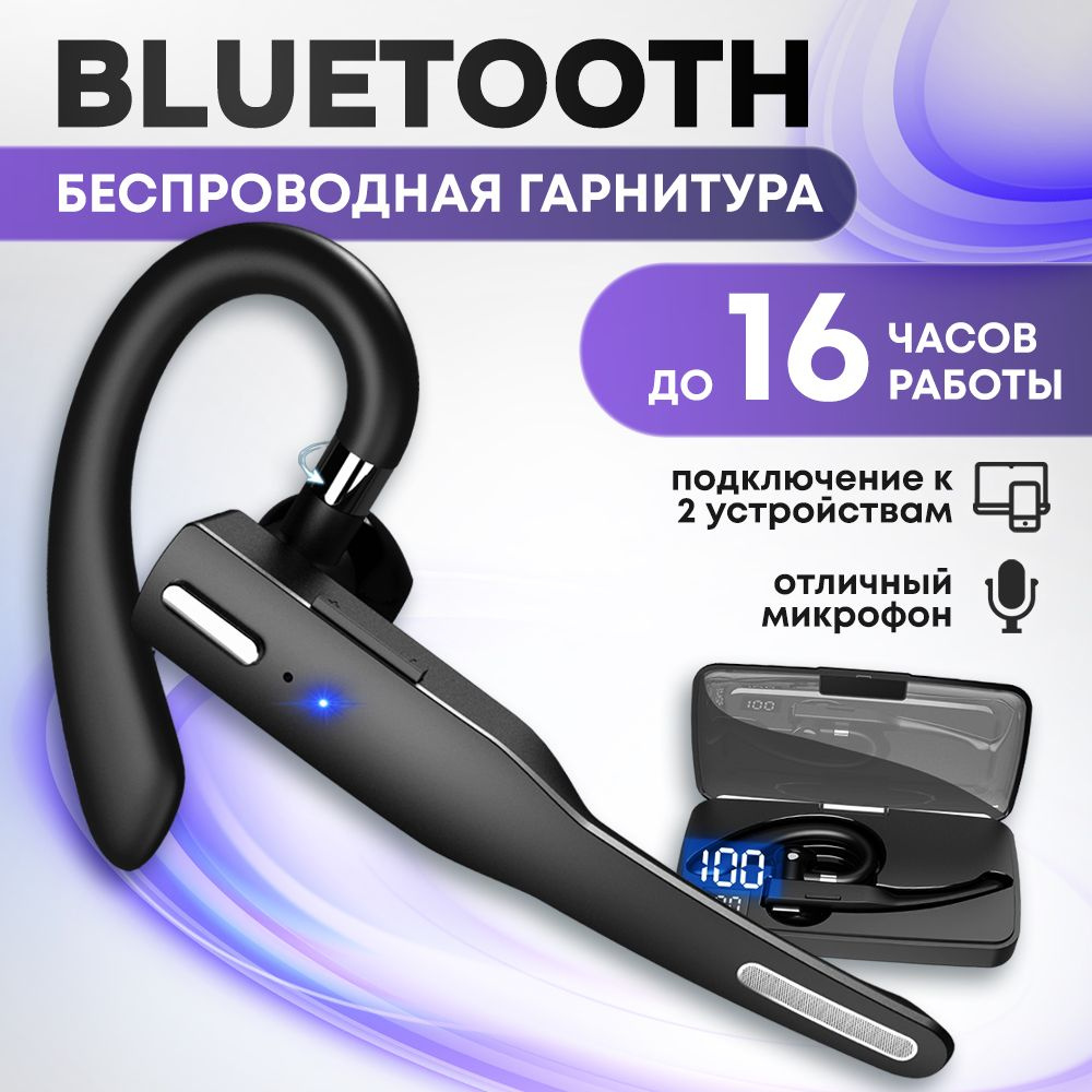 Bluetooth-гарнитура #1