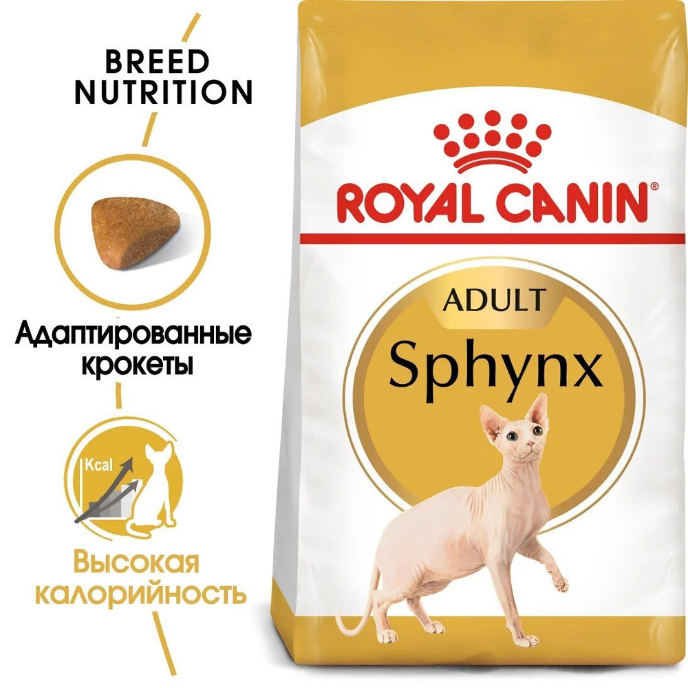 Сухой корм Royal Canin для взрослых кошек породы сфинкс, 400 г #1