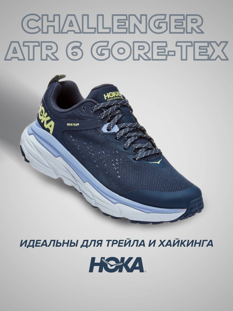 Кроссовки HOKA ONE ONE Спорт #1