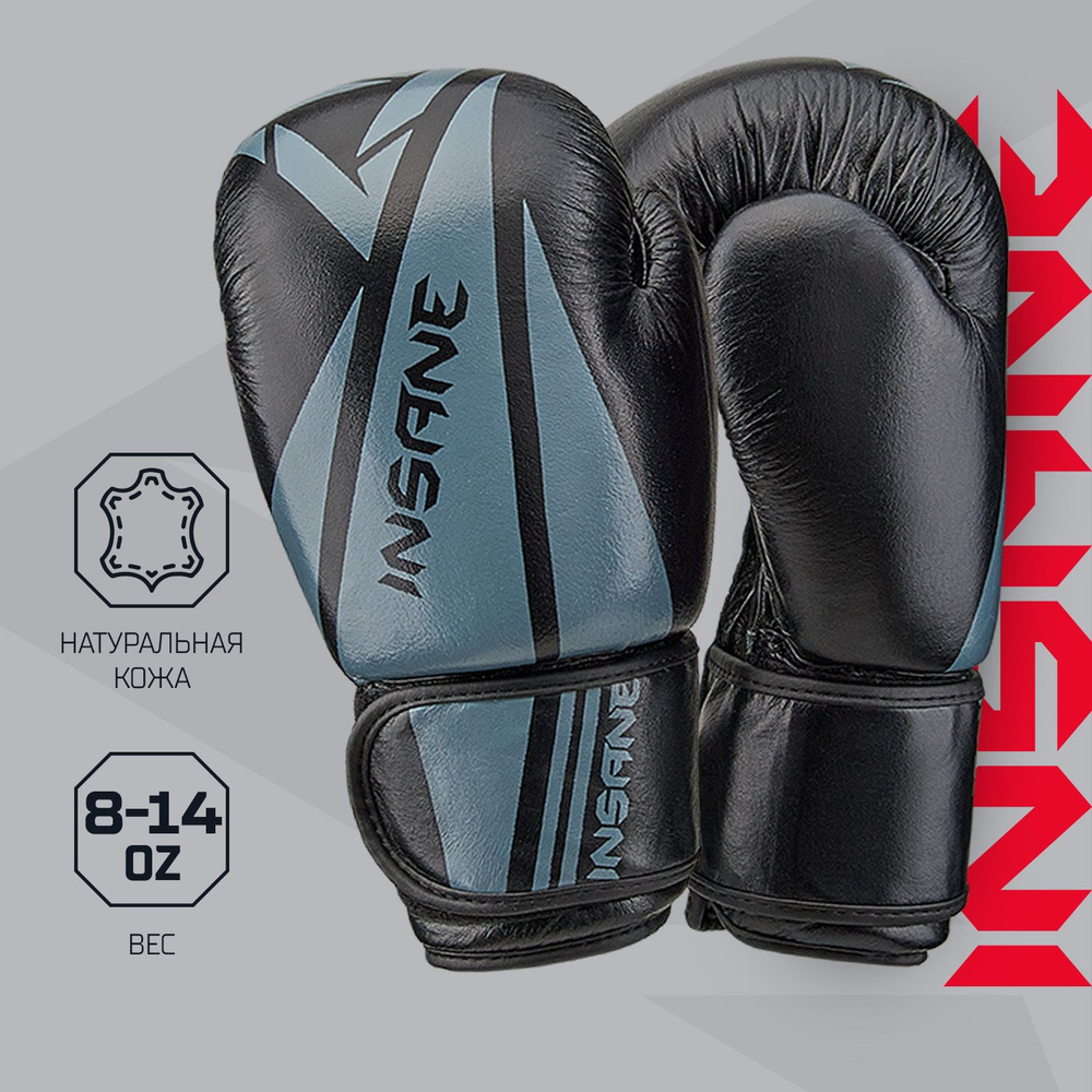 Боксерские перчатки INSANE ARES 12 oz черные материал кожа #1