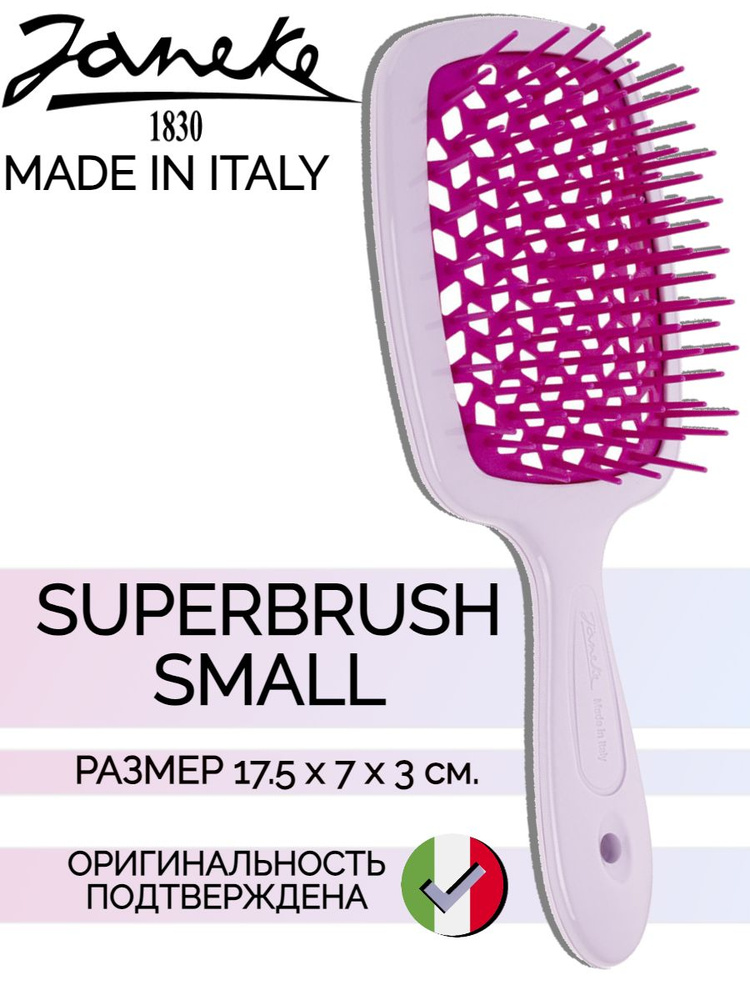 Janeke SUPERBRUSH Щетка для волос малая, 86SP234LIF, светло-лиловый/фуксия, 17,5x7x3 см  #1