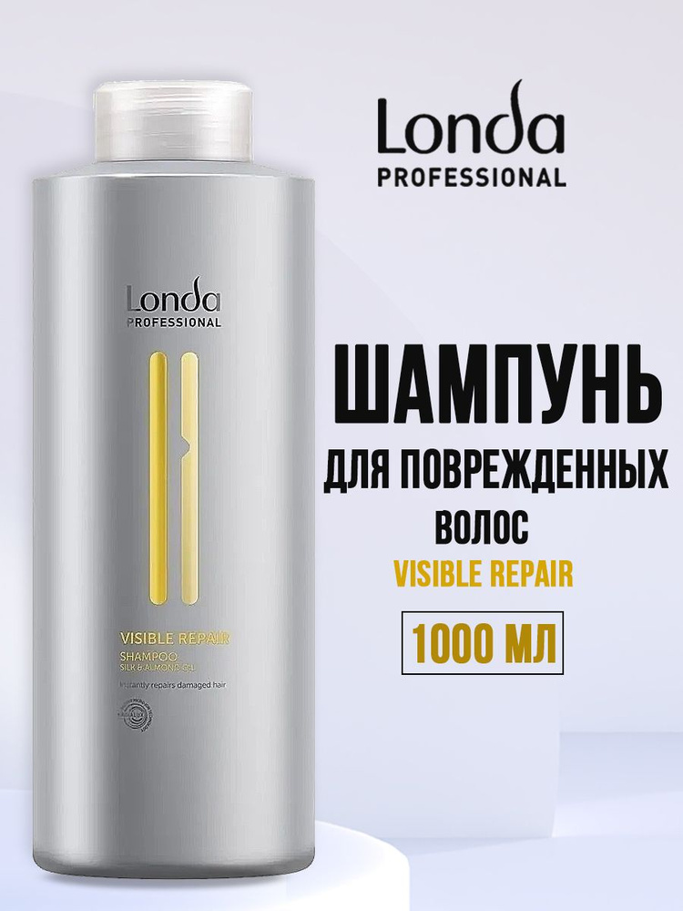 Londa Professional Шампунь Visible Repair для поврежденных волос 1000 мл  #1