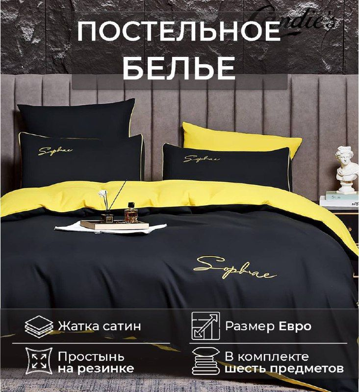 Комплект постельного белья Candies Евро Жатка с резинкой по кругу CAN-15  #1