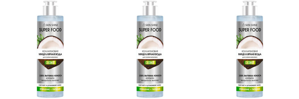 SKIN SHINE Колагеновая мицеллярная вода для снятия макияжа Super Food, кокос, 250 мл., 3 шт.  #1