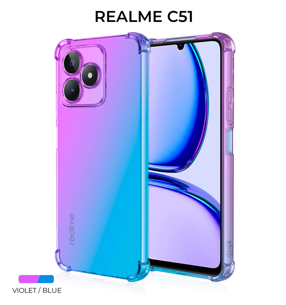 Силиконовый чехол для Realme C51 Krieger Mix 1.5мм противоударный Фиолетово синий  #1