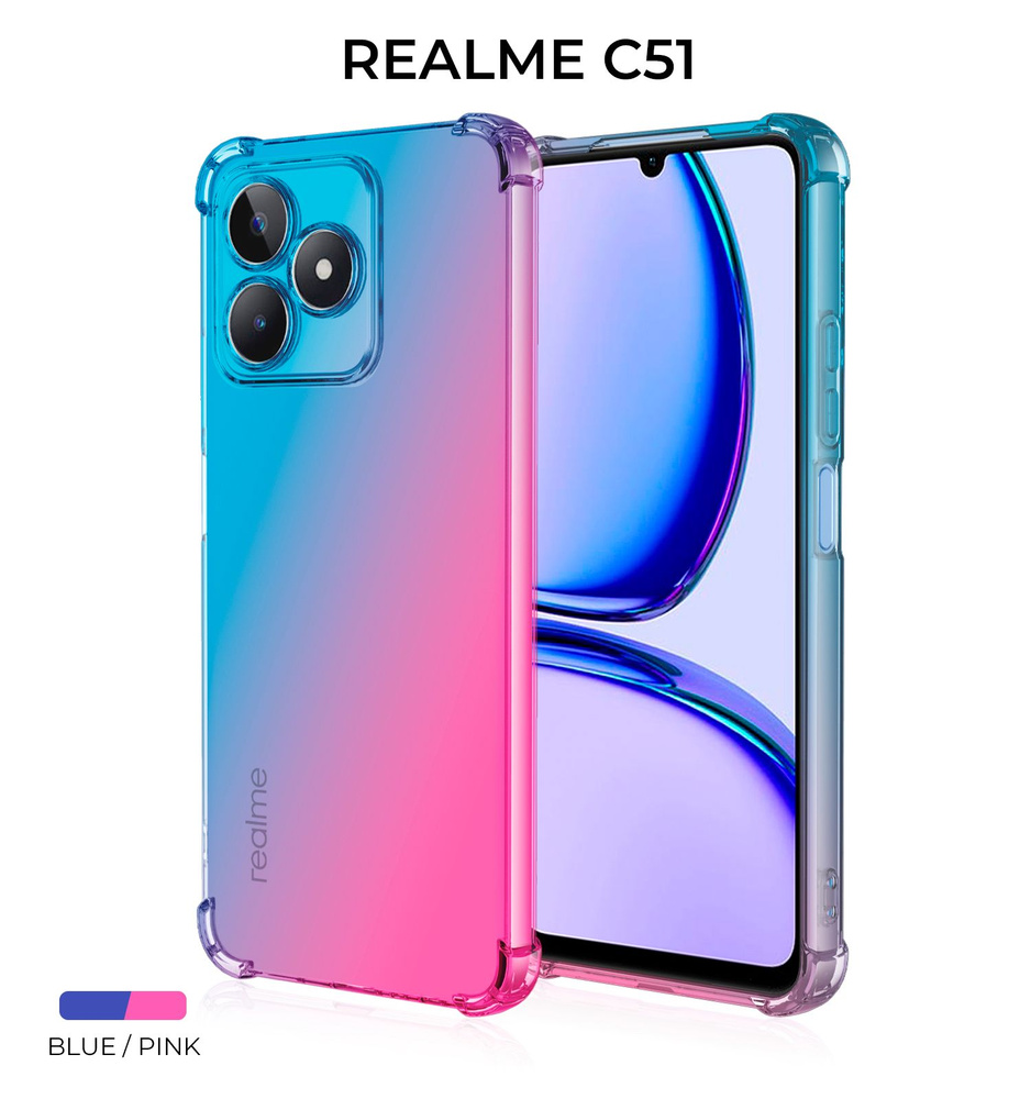 Силиконовый чехол для Realme C51 Krieger Mix 1.5мм противоударный Сине-Розовый  #1