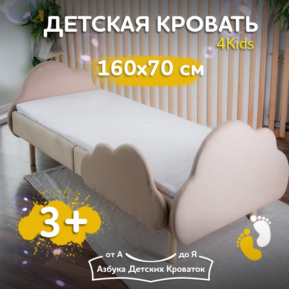 Азбука Детских Кроваток Кровать детская 70х160х68 см, бежевый  #1
