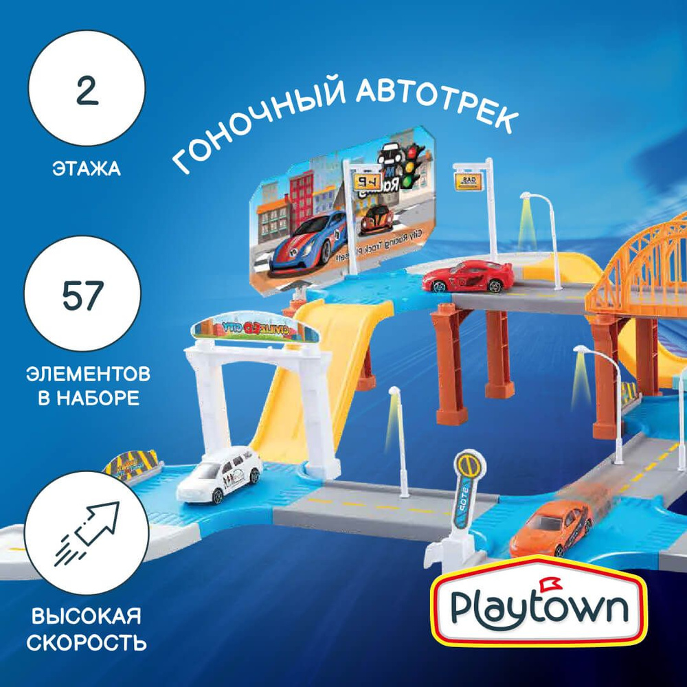 Игровой набор Playtown Автотрек №23, 2 этажа, 57 элементов, 6 машинок, 72 см, разноцветный  #1