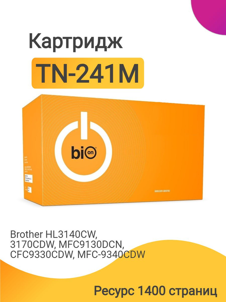 Картридж Bion TN-241M для лазерного принтера Brother HL-3140CW, 3170CDW, MFC-9130DCN, CF-C9330CDW, MFC-9340CDW, #1