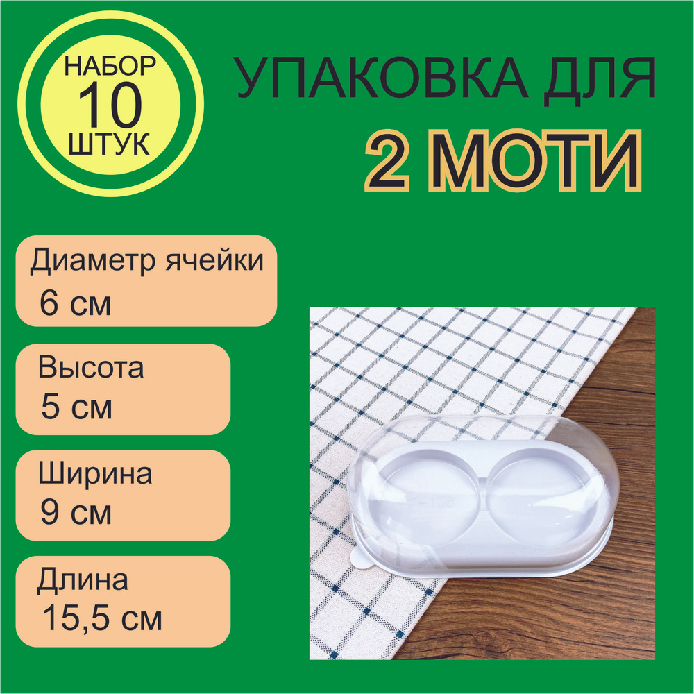 Коробка для продуктов, 15х9 см х5 см, 10 шт #1