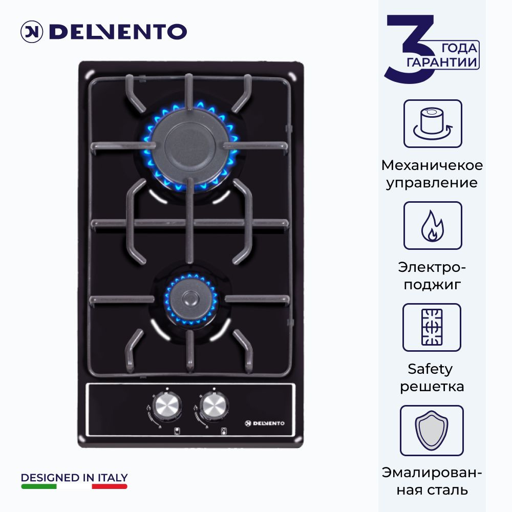 Варочная панель газовая DELVENTO V30V20B088 / черный / эмалированная сталь / эко чугун / 2 конфорки / #1