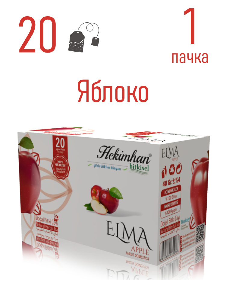 HEKIMHAN BITKISEL Яблочный чай 20 пакетиков (ELMA CAYI) #1