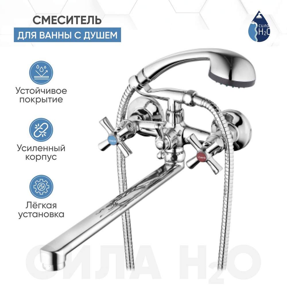 Смеситель для ванны с душем/ длинным изливом/ двухвентильный/ кран в ванную G.lauf, цвет: хром Уцененный #1