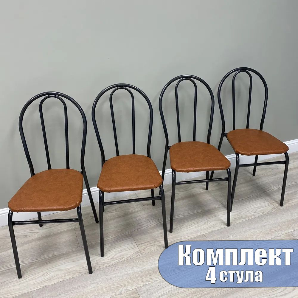 Комплект из 4 стульев для кухни Венских с жесткой спинкой, кожа коричневая, ножки темное серебро  #1