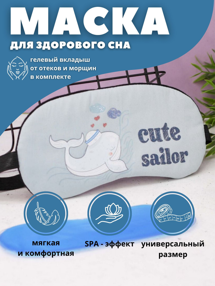 Маска для сна гелевая "Cute sailor" #1