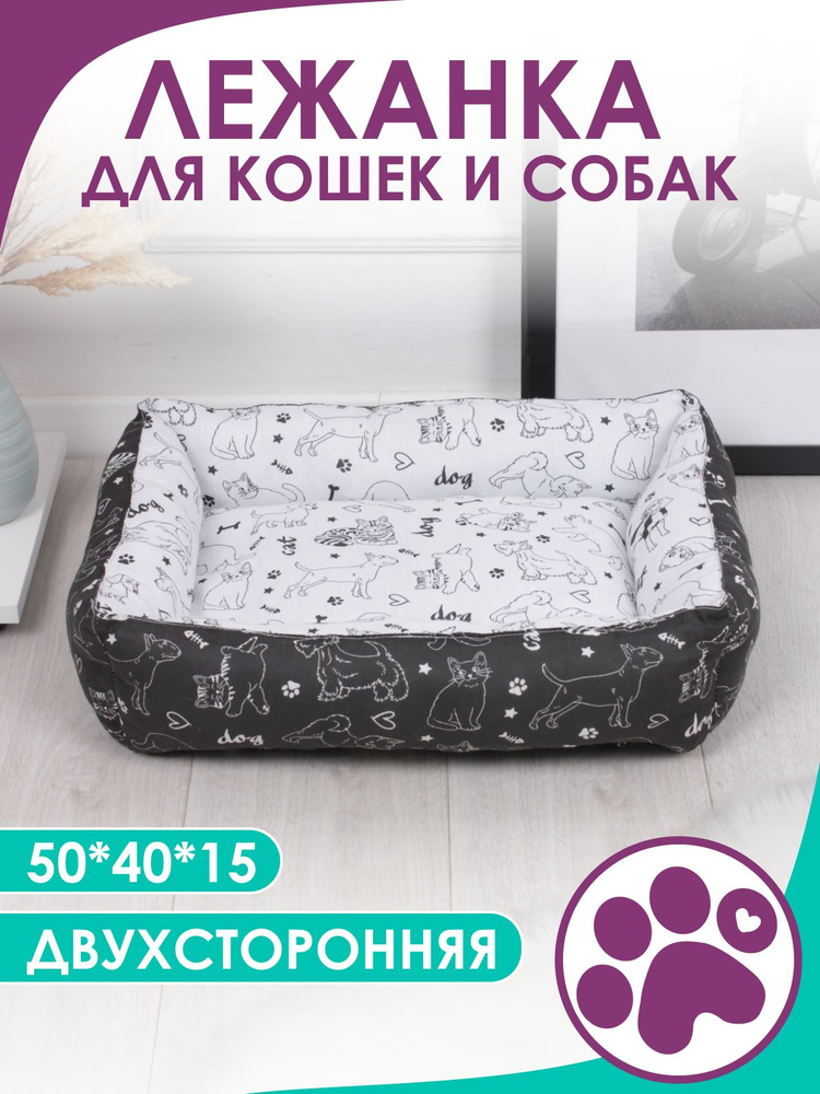 Двусторонняя лежанка для кошек и собак мелких пород 40x50x15 см цвет черный - белый  #1