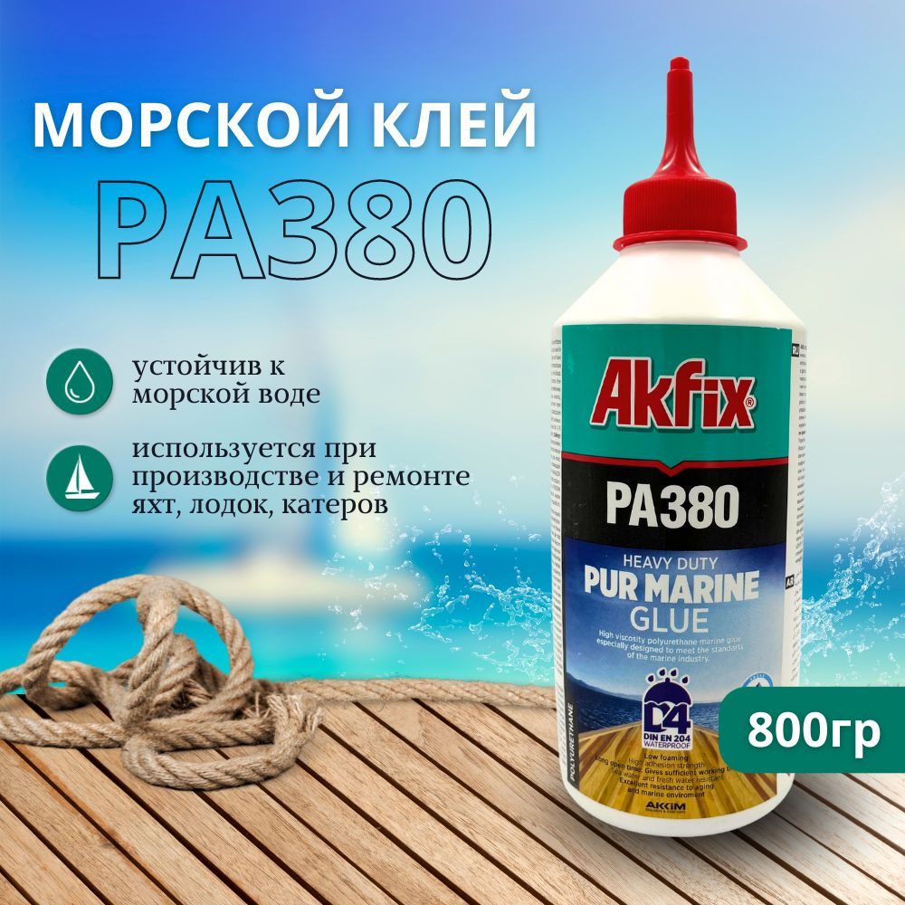 Полиуретановый профессиональный морской клей Akfix PA380 D4, 800 гр  #1