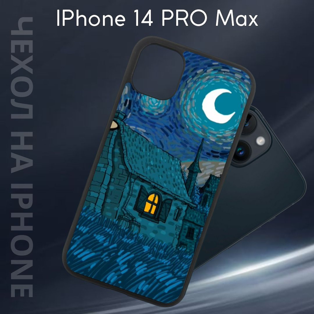 Чехол защитный для Apple iPhone 14 PRO MAX "Ван Гог" (Эпл айфон 14 ПРО МАКС) Im-Case, ударопрочный, защита #1