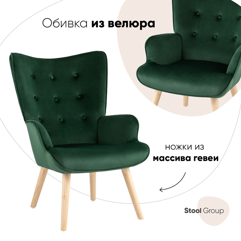 Stool Group Кресло Хью , 1 шт., 68х75х96 см #1