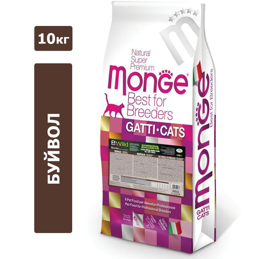 Корм для домашних животных Monge Cat Bwild Grain Free Large Breed (Буйвол), для кошек крупных пород, #1