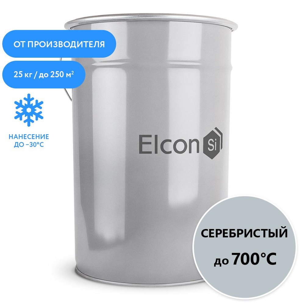 Термостойкая эмаль Elcon Max Therm серебристая до 700 градусов, 25 кг  #1