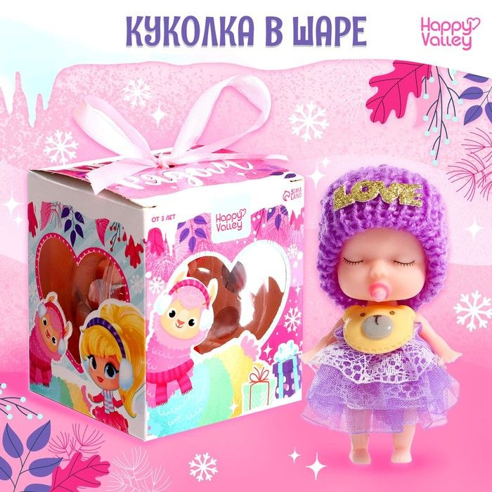 Игрушка в шаре Сказка рядом , МИКС #1