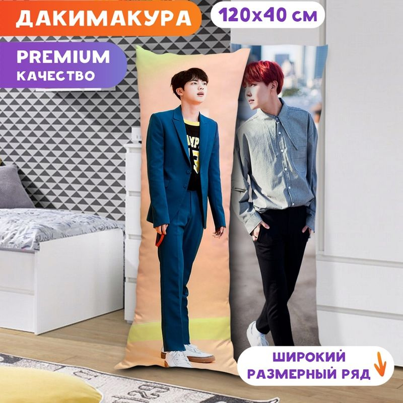 Дакимакура BTS - Сокджин и Хосок арт. K0324 120х40 см. #1