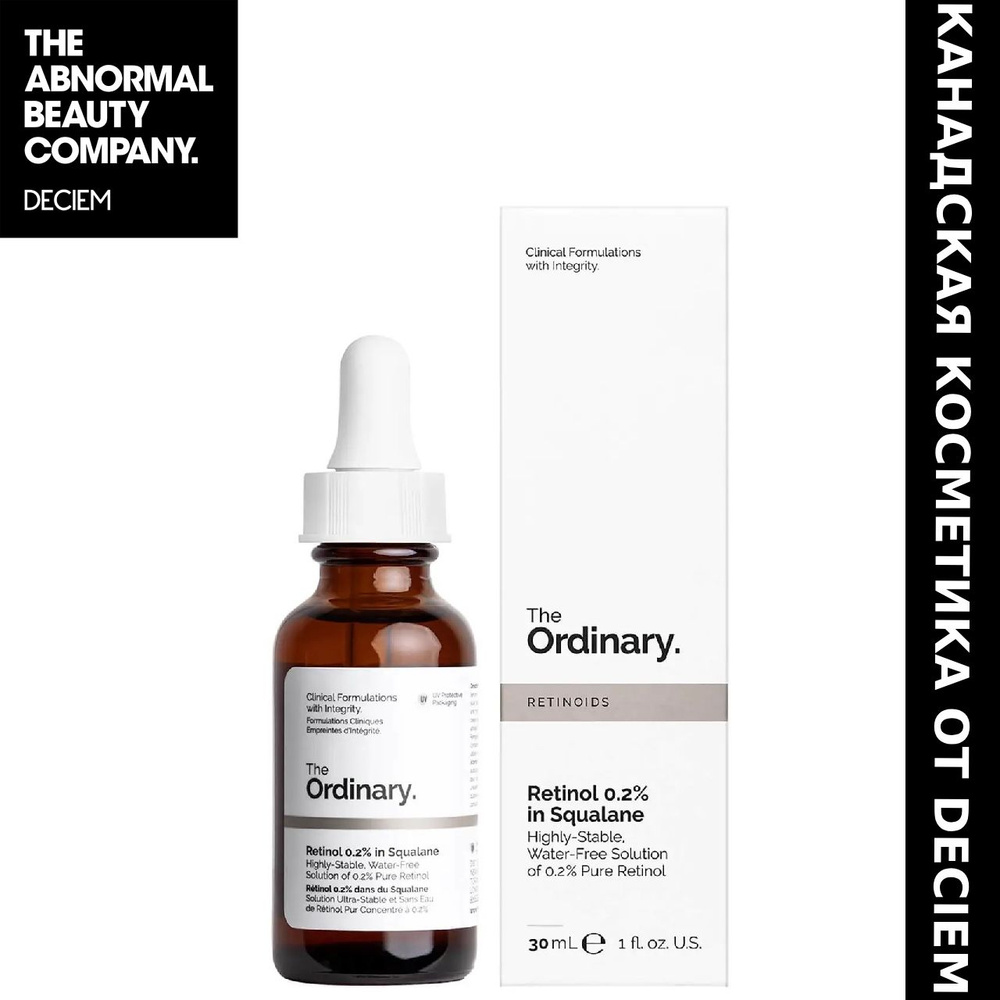The ordinary Retinol 0,2% in Squalane 30 ml / Сыворотка с ретинолом от морщин и для омолаживания кожи #1