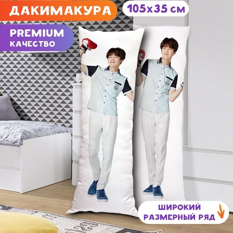 Дакимакура BTS - Шуга арт. K0343 105х35 см. #1