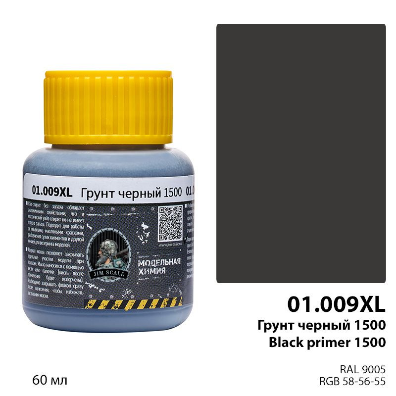 Грунт черный 1500 Black primer (60мл) #1