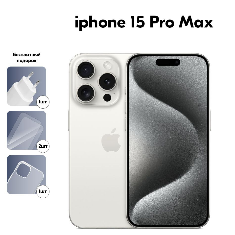 Apple Смартфон iPhone 15 Pro Max Двойной Nano Sim с поддержкой NFC+Русский  