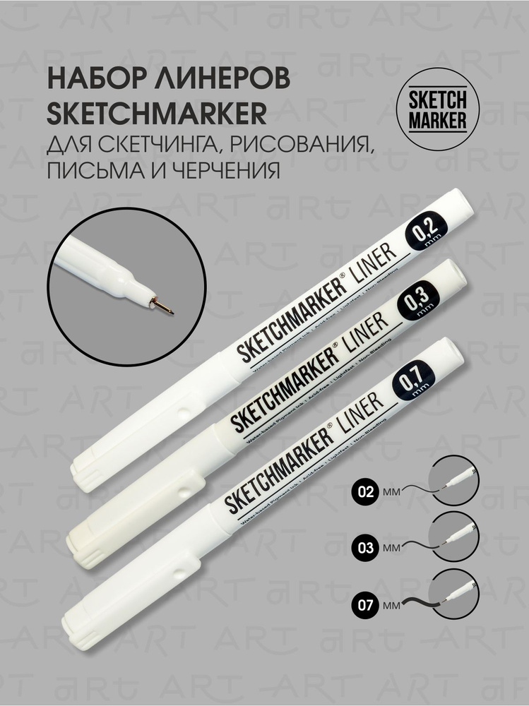 Набор ручки капиллярные Линеры SKETCHMARKER 3шт (0.2, 0.3, 0.7мм) для рисования и скетчинга  #1