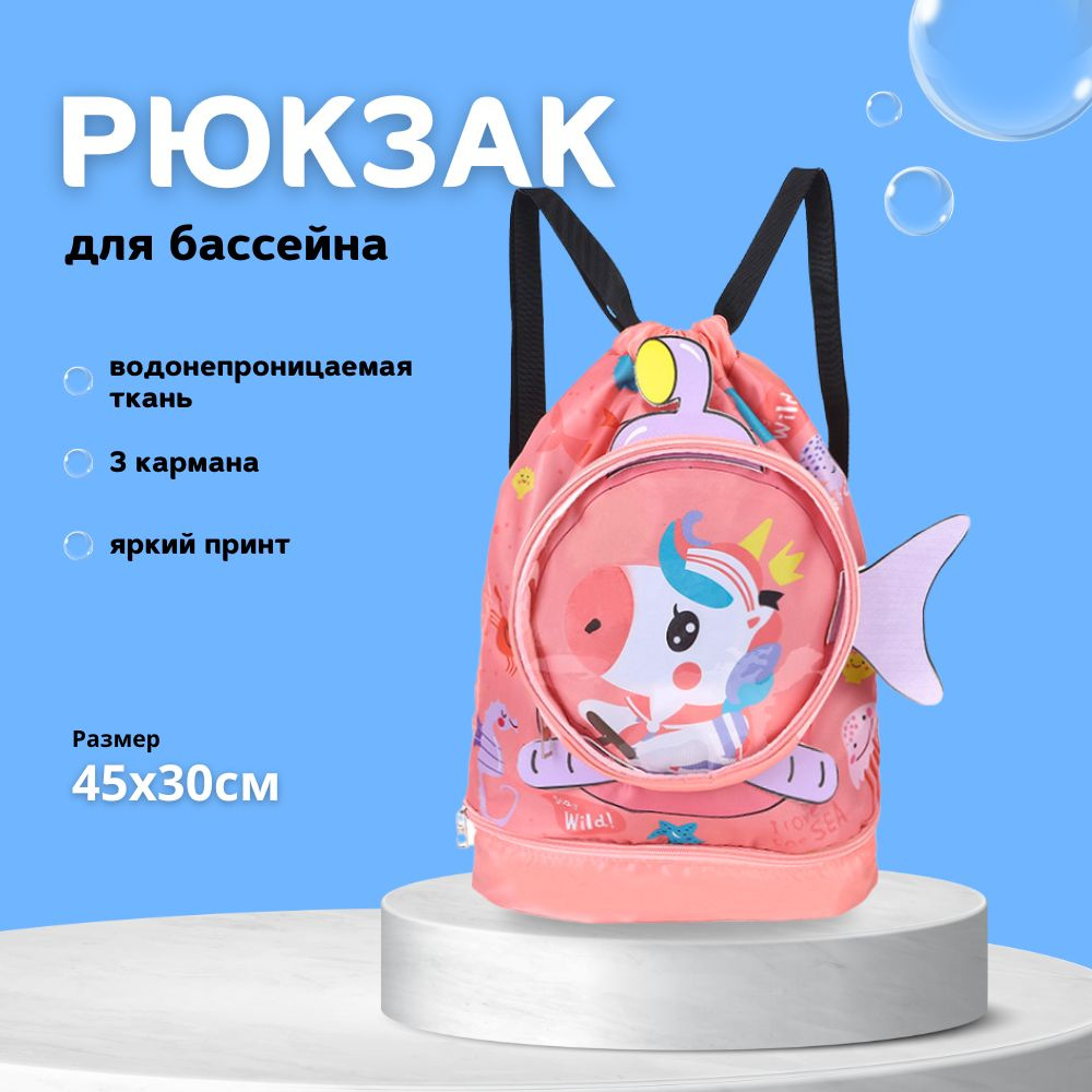 Рюкзак #1