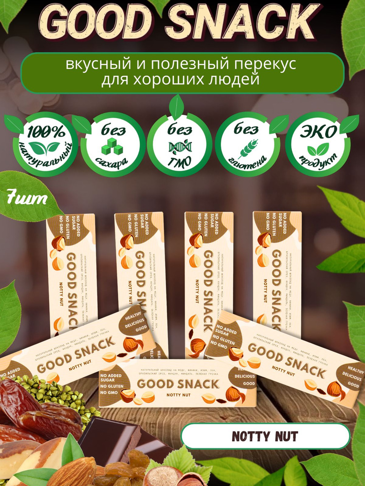 Набор снеков Notty Nut Good Snack, 7 штук по 45 г, без сахара, Алтай Эко-Продукт  #1
