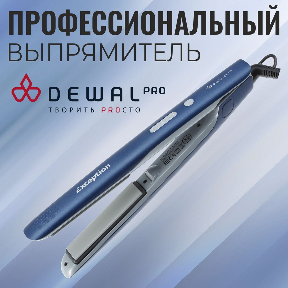 Выпрямитель для волос профессиональный DEWAL Exception 03-405 Blue  #1