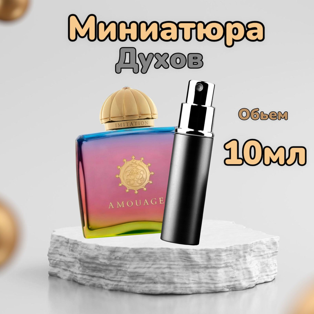 ORLOV PARIS AMOUAGE Imitation For Woman 10 мл Вода парфюмерная 10 мл #1