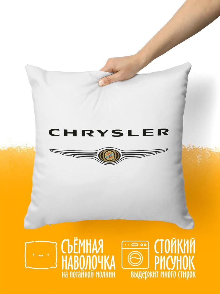 Подушка декоративная Марки машин Chrysler #1